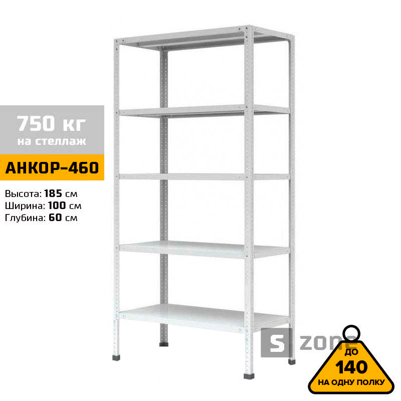 

Стеллаж 185x100x60 см, АНКОР, Серый, 5 полок из металла, до 100 кг/полку (АНКОР-460, металлический, модульный, полочный, разборной для дома, офиса, кладовки, гаража, магазина, склада)/Стелаж металевий для дому, офісу, комори, складу