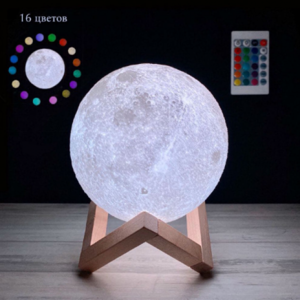 

Светильник ночник 3D луна с дистанционным пультом, 15см - 16 цветов (КП930)