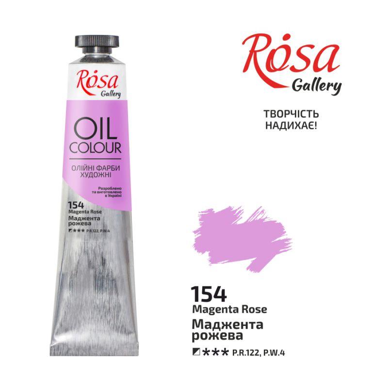 

Краска масляная Rosa Gallery 45 мл маджентовый розовый (4823098509615)