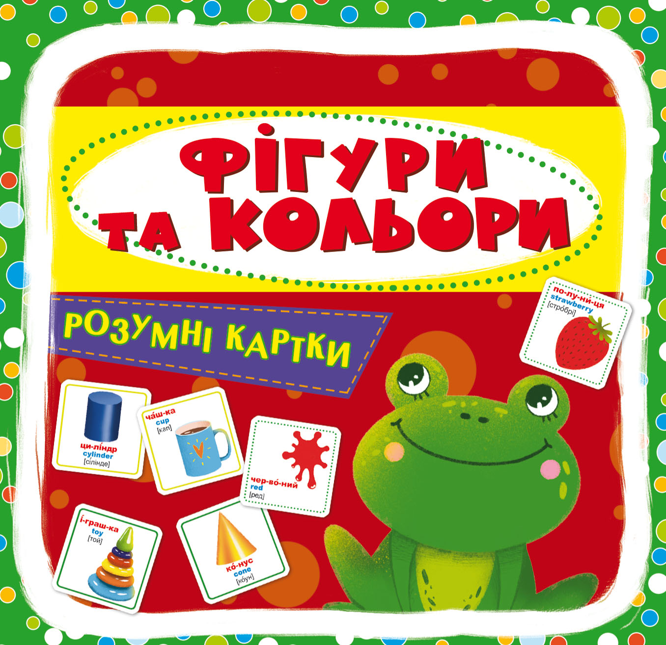 

Розумні картки. Фігури та кольори. 30 карток (9789669876164)