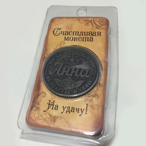 

Монета на удачу Charm Анна