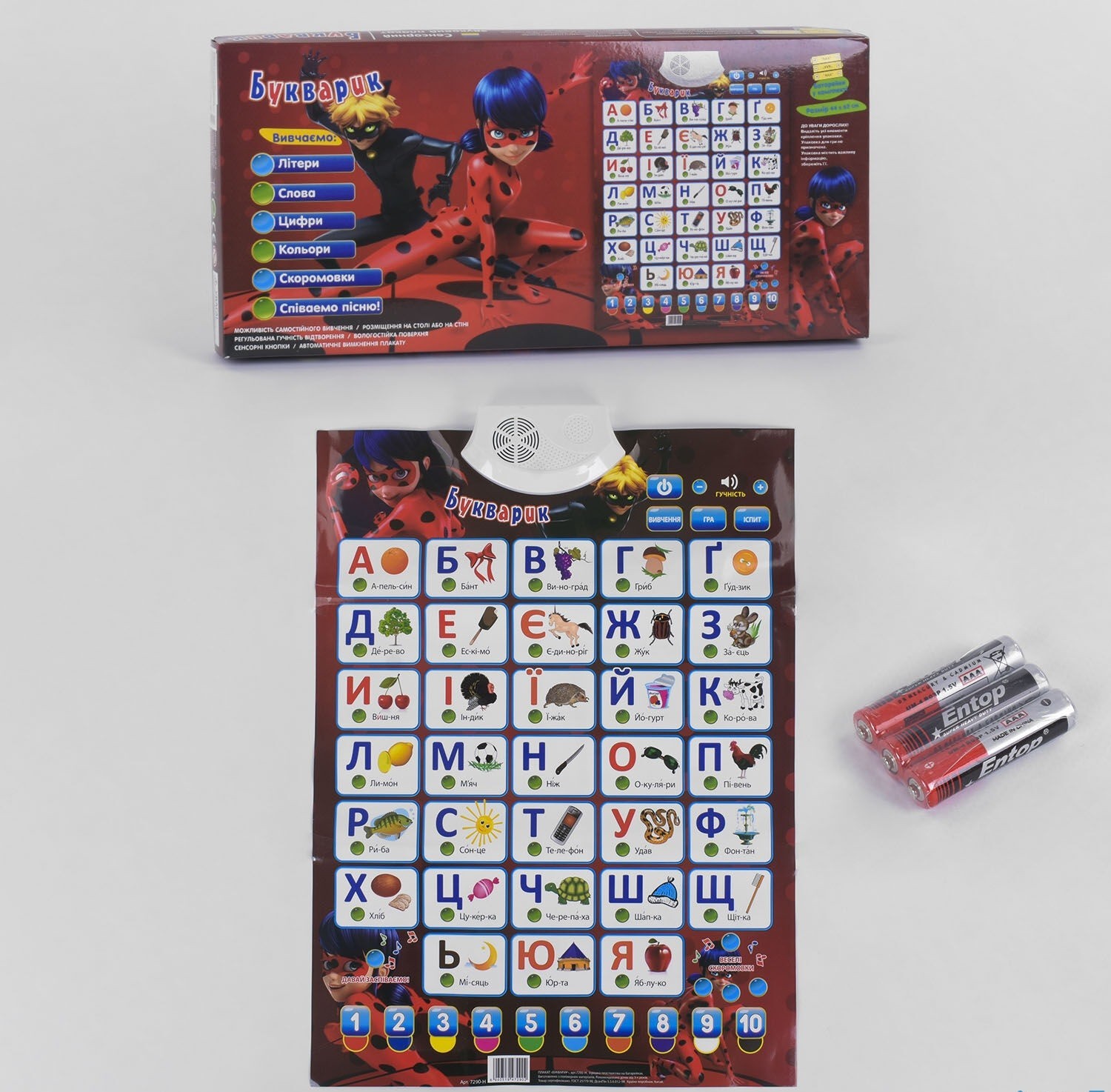 

Интерактивный плакат букварик STAR TOYS 7290-H