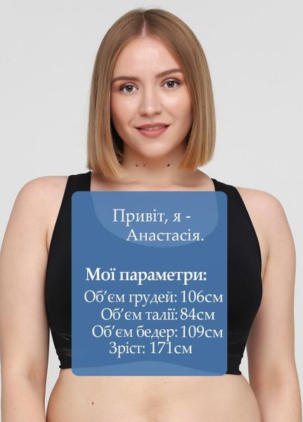 

Топ intimidea L/XL Черный (1096-310)