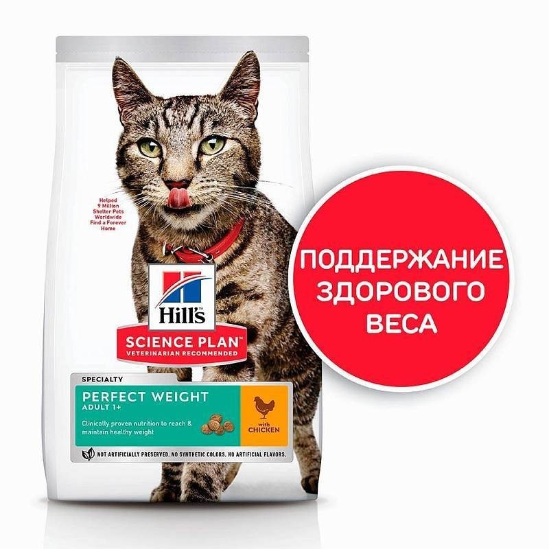 

Сухой корм для кошек склонных к ожирению Hill's (Хиллс) Science Plan Feline Adult Perfect Weight с курицей - 1.5 кг (052742367309)
