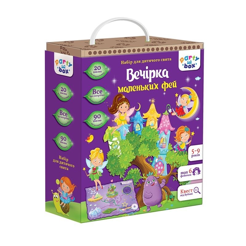 

Квест в коробке «Вечеринка маленьких фей»