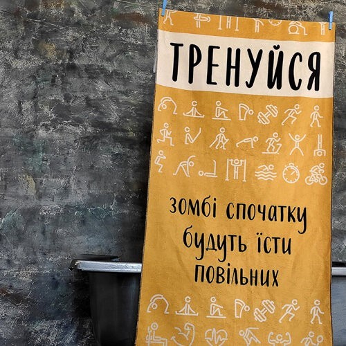 

Полотенце большое с принтом Тренуйся