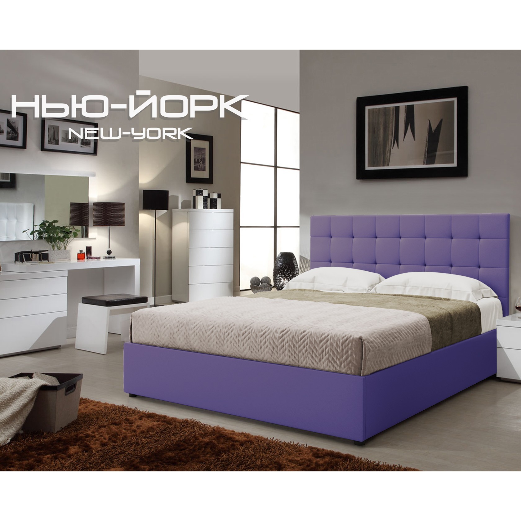 

Кровать Нью-Йорк квадраты Глейд (Green Sofa) Фиолетовая 180х200 см 381159_28