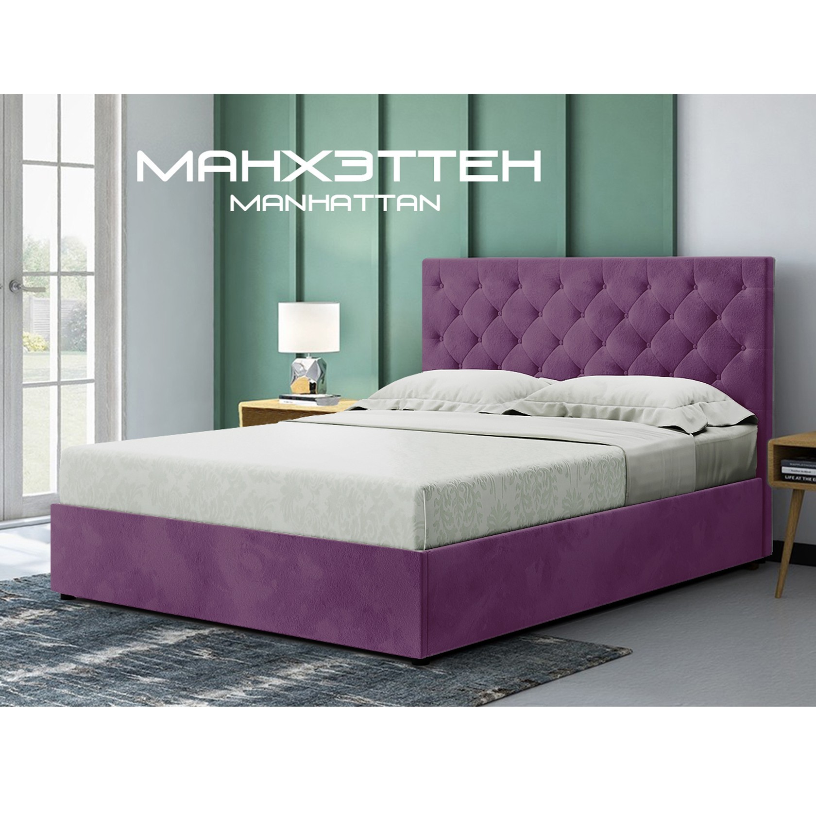 

Кровать Манхэттен Глейд (Green Sofa) Фиолетовая 120х200 см 381119_25
