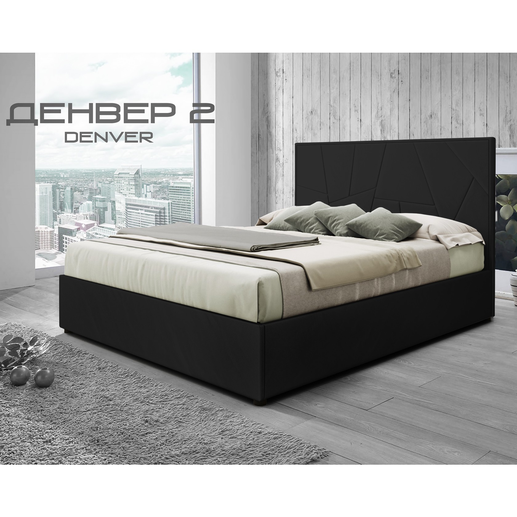 

Кровать Денвер-2 (Green Sofa) Черная 180х200 см 381157_44