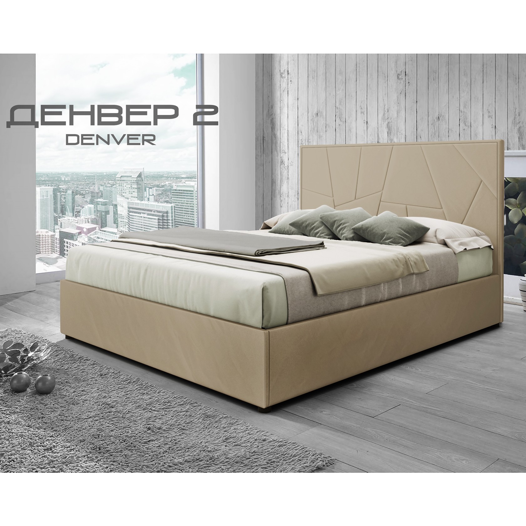 

Кровать Денвер-2 (Green Sofa) Бежевая 140х200 см 381157_06