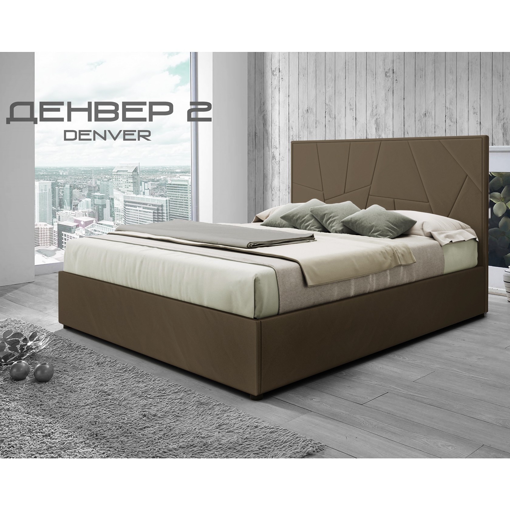 

Кровать Денвер-2 (Green Sofa) Коричневая 180х200 см 381157_24