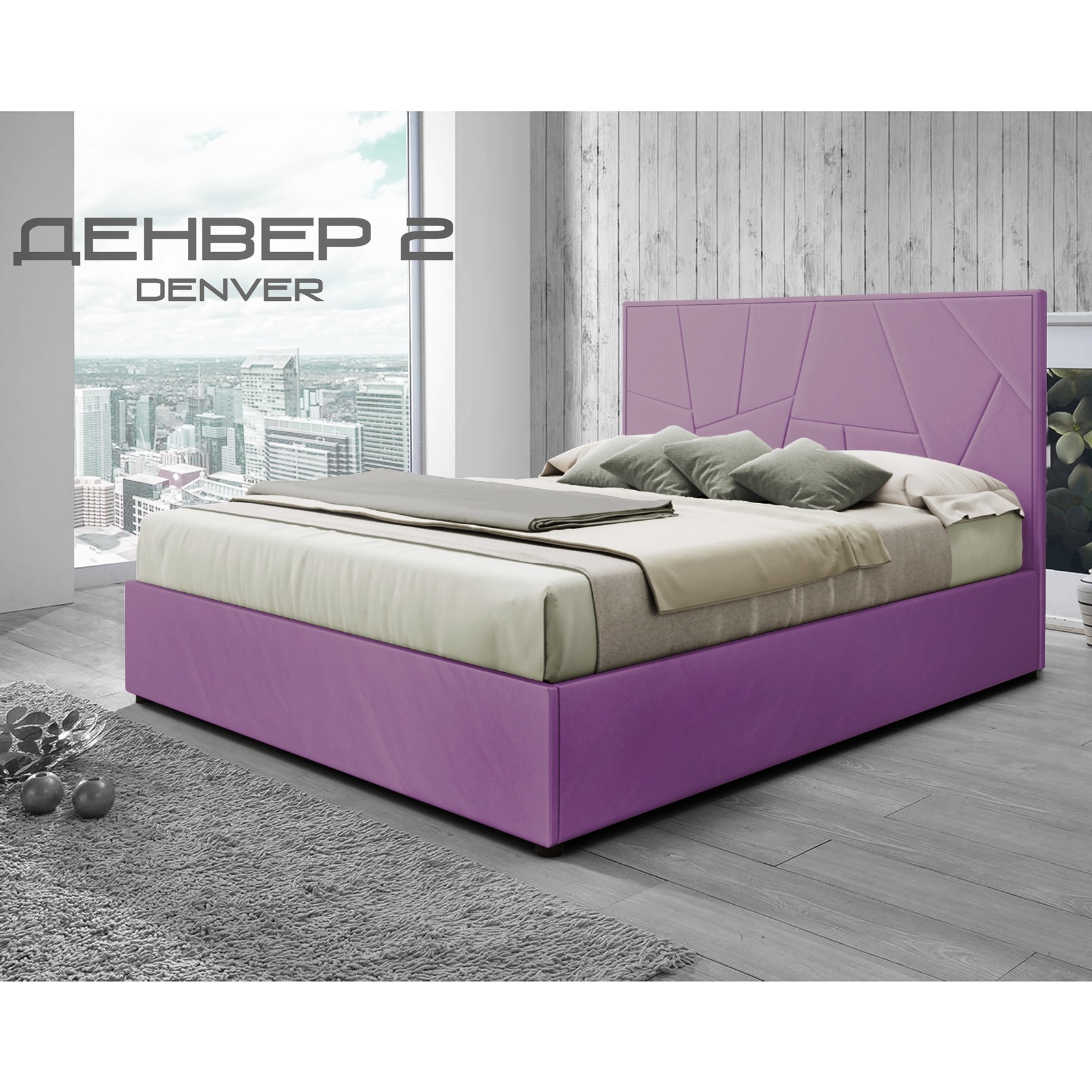 

Кровать Денвер-2 (Green Sofa) Фиолетовая 160х200 см 381157_39