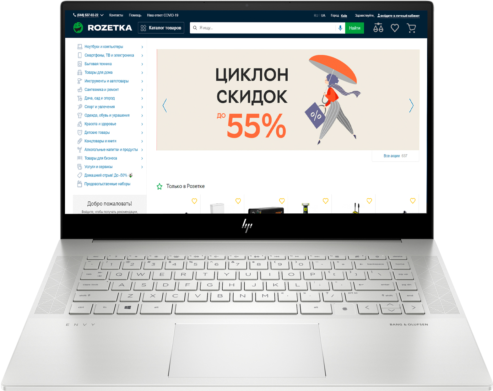 

Ноутбук HP Envy Laptop 15-ep0029ur (219Y2EA) Silver