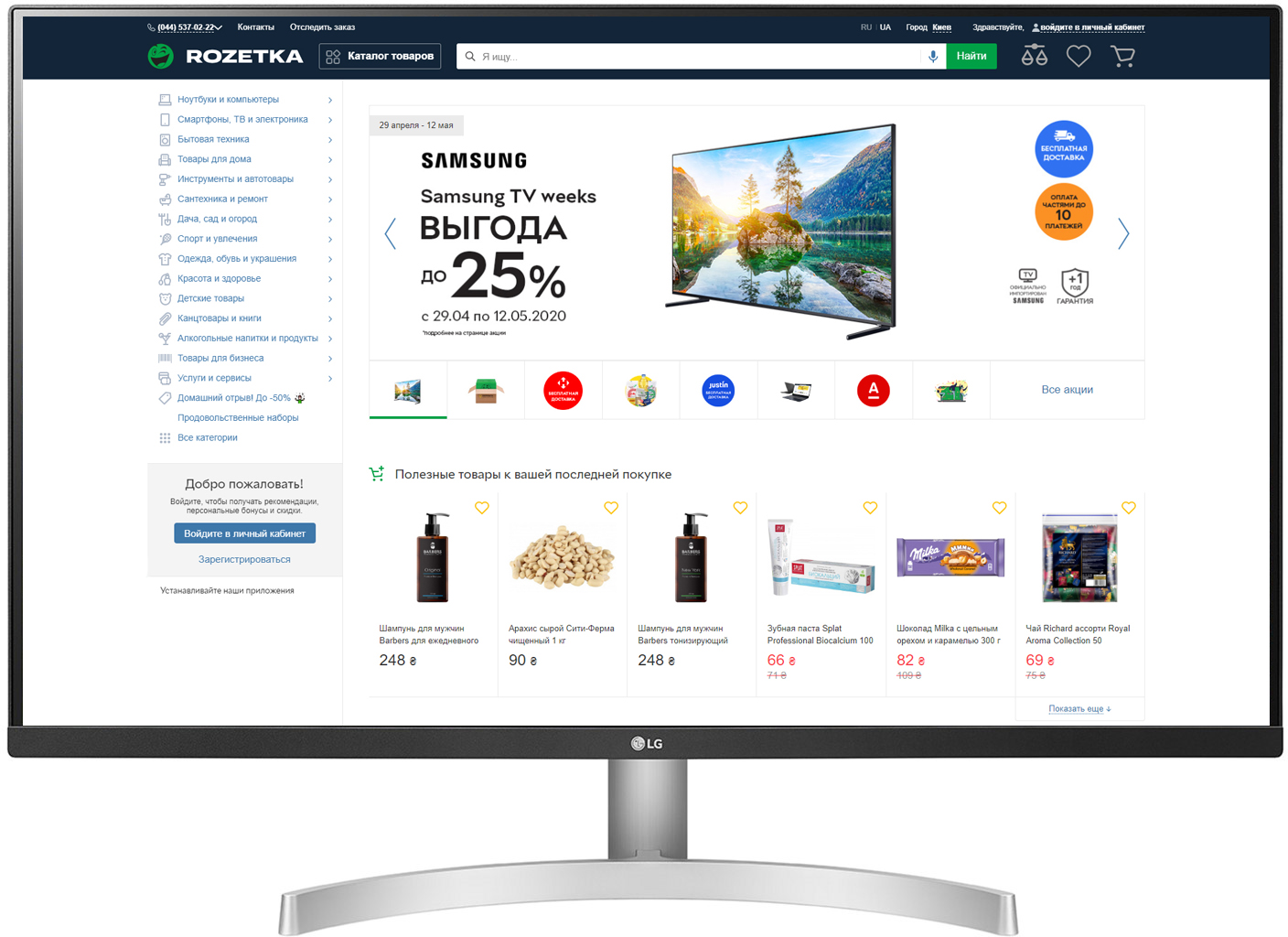 

Монитор 31.5'' LG 4K UltraFine 32UN500-W