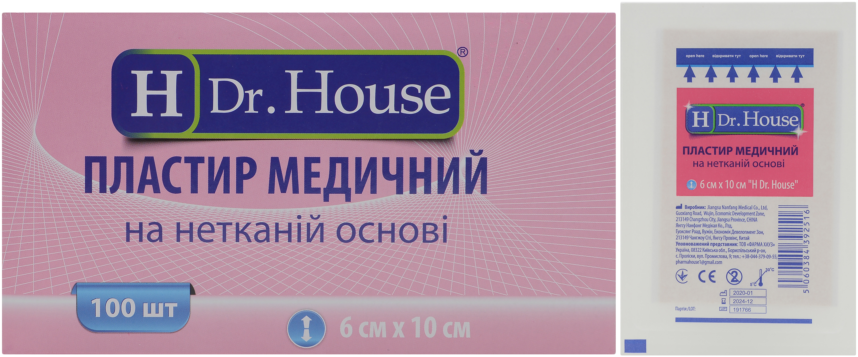 Акція на Пластырь медицинский H Dr. House 6 см х 10 см (5060384392516) від Rozetka UA