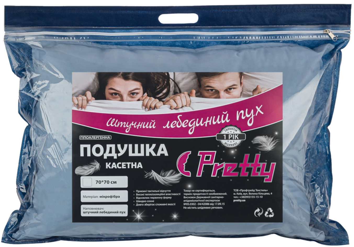 

Подушка Pretty Пуховая 50х70 см