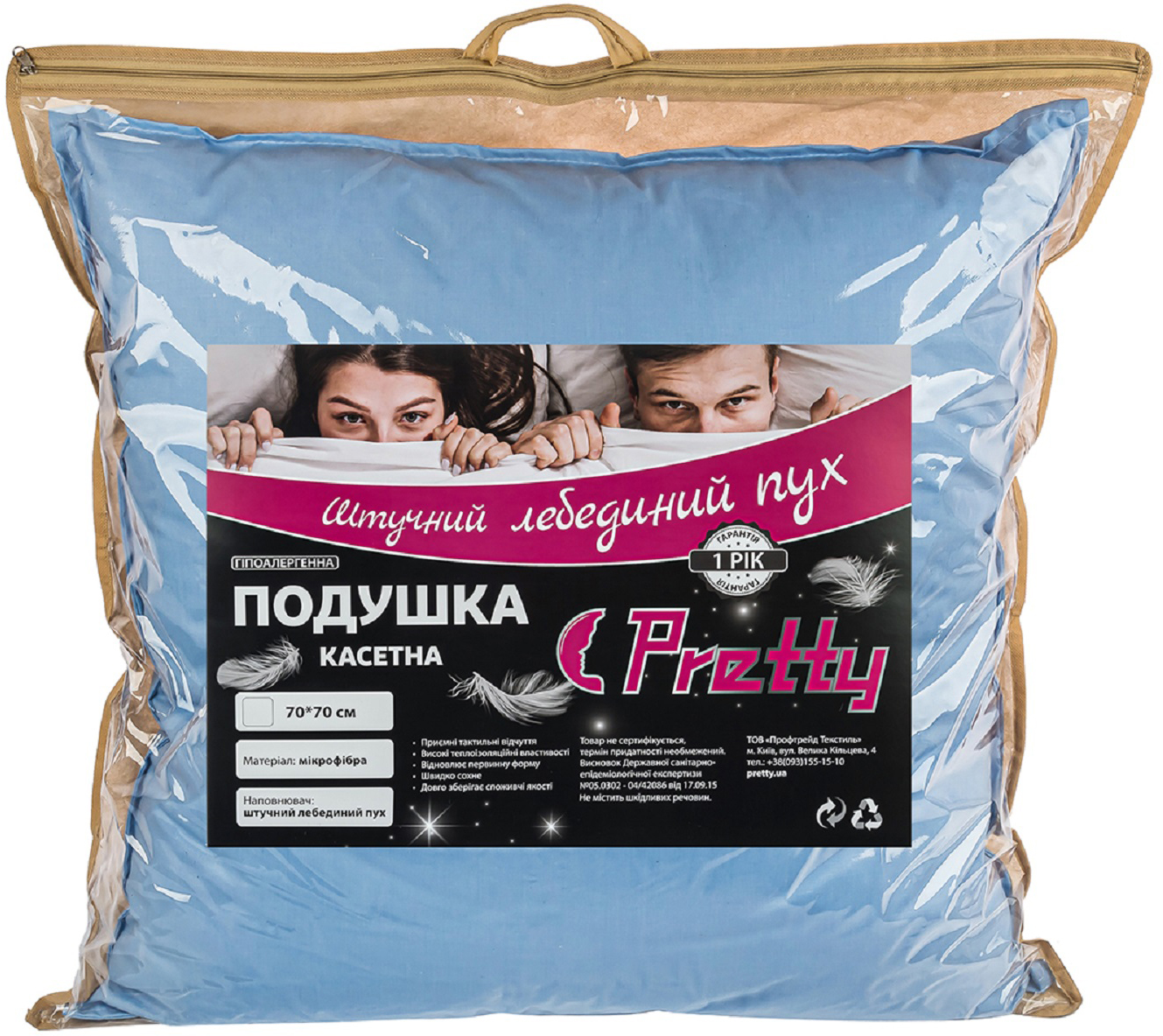 

Подушка Pretty Пуховая 70х70 см