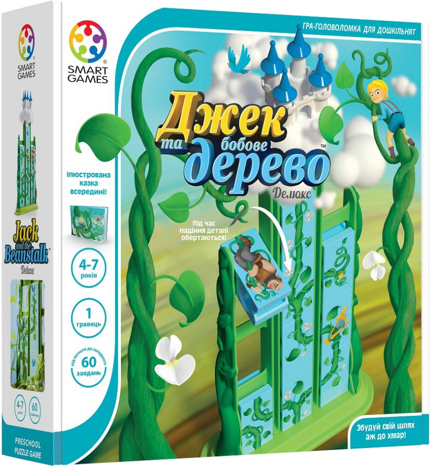

Настольная игра Smart Games Джек и бобовое дерево (SG 026 UKR) (5414301523727)