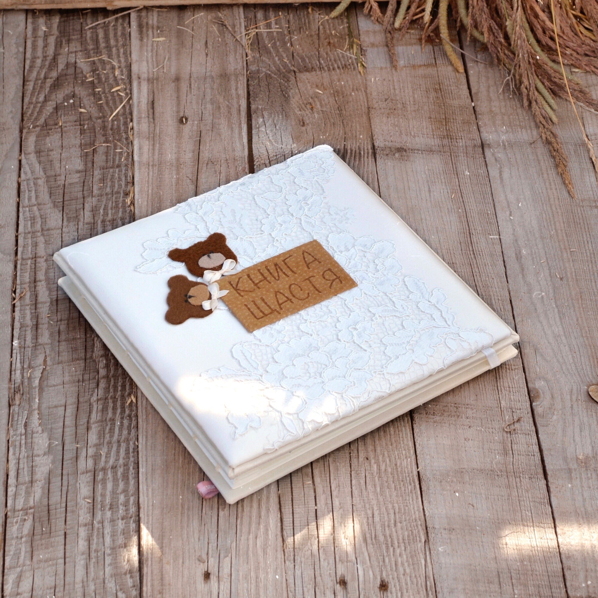 

Фотоальбом ручной работы для скрапбукинга Ivanka Present двойняшки 24х24 см на 100 фото белый