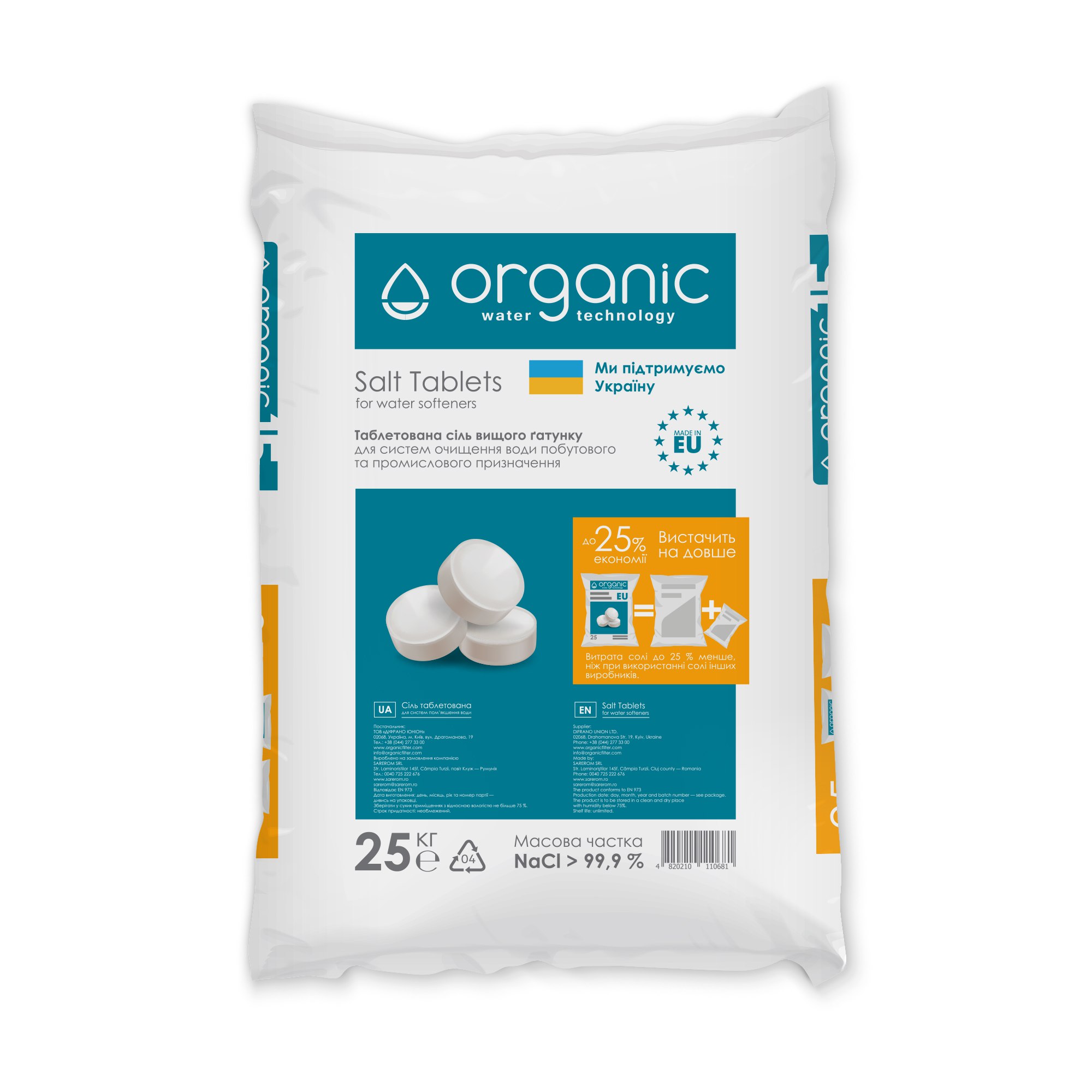 

Таблетированная соль Organic (Х00005486)