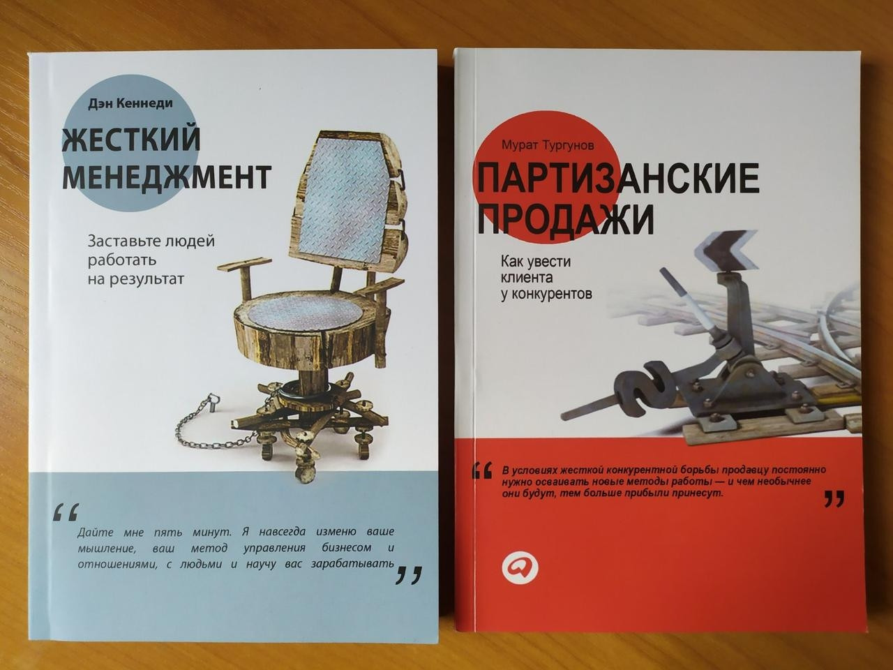 

Комплект книг. Жесткий директ-маркетинг. Партизанские продажи