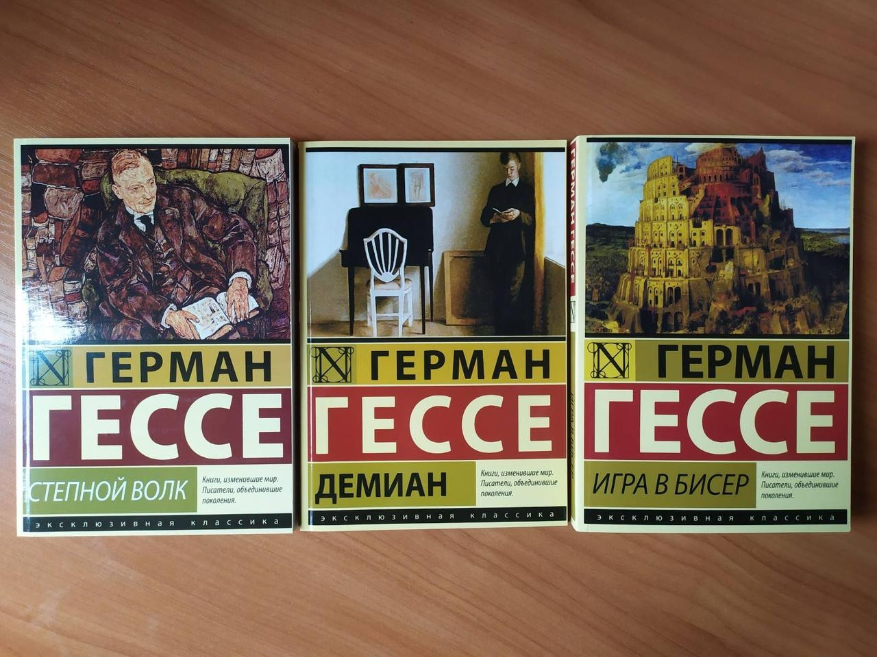 Книга Герман Гессе. Комплект книг. Степной волк. Демиан. Игра в бисер от  продавца: MarketCrane – купить в Украине | ROZETKA | Выгодные цены, отзывы  покупателей