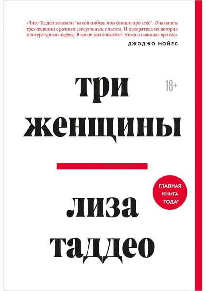 

Три женщины 99496
