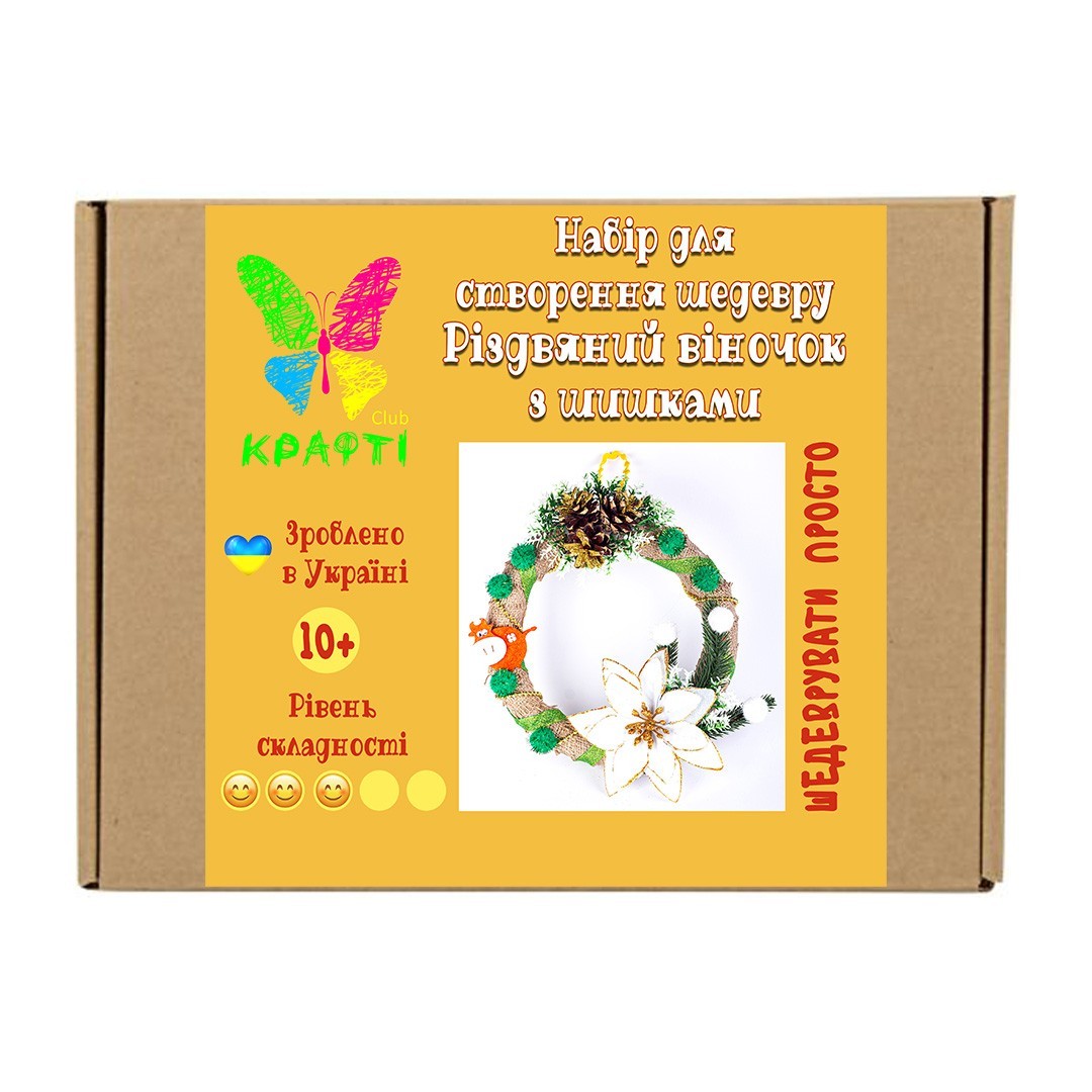 

Набор для творчества "Рождественский веночек "Пуансетия" 10-99 лет Крафті club РВ2003