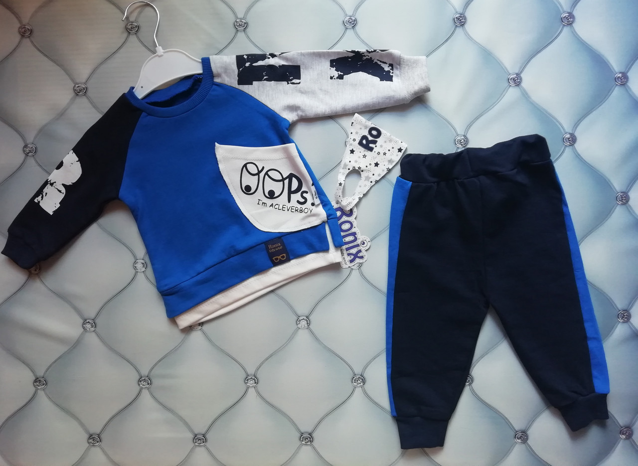 

Костюм мальчику OOPs Modamini 86-92 см синий