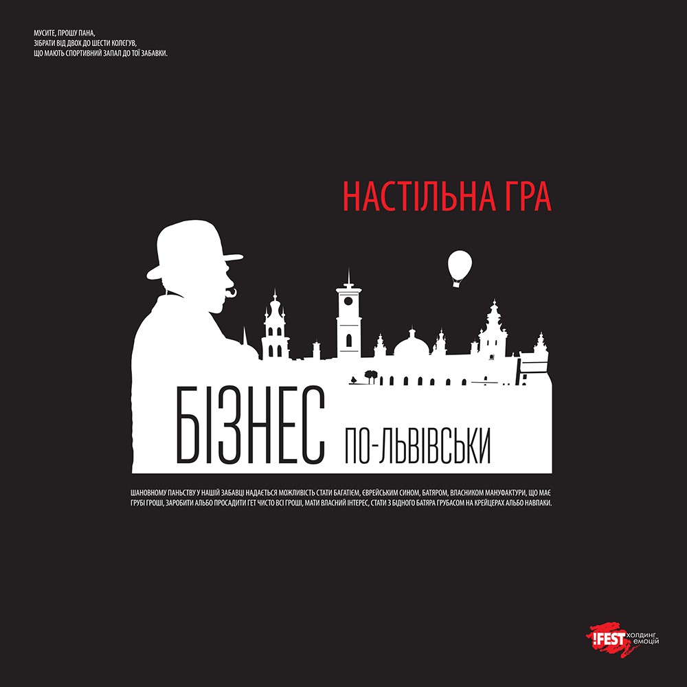 

Гра настільна BeFEST! Бізнес По-Львівськи