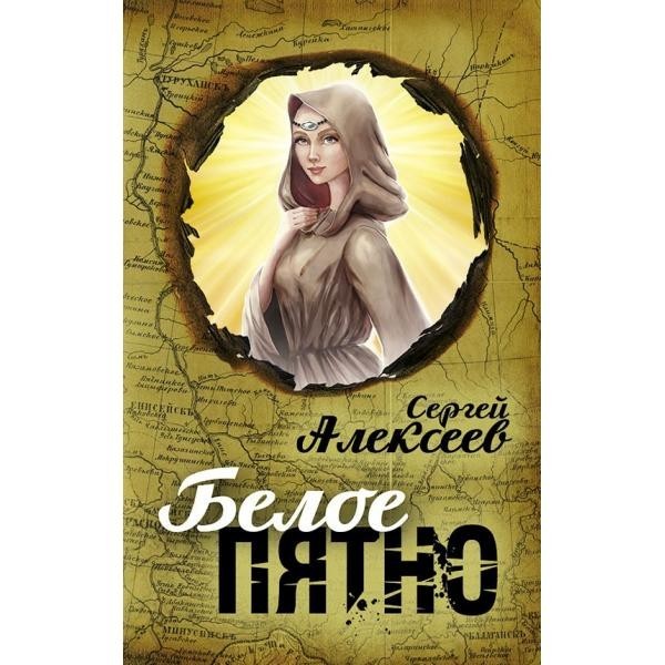 

Белое пятно, Концептуал