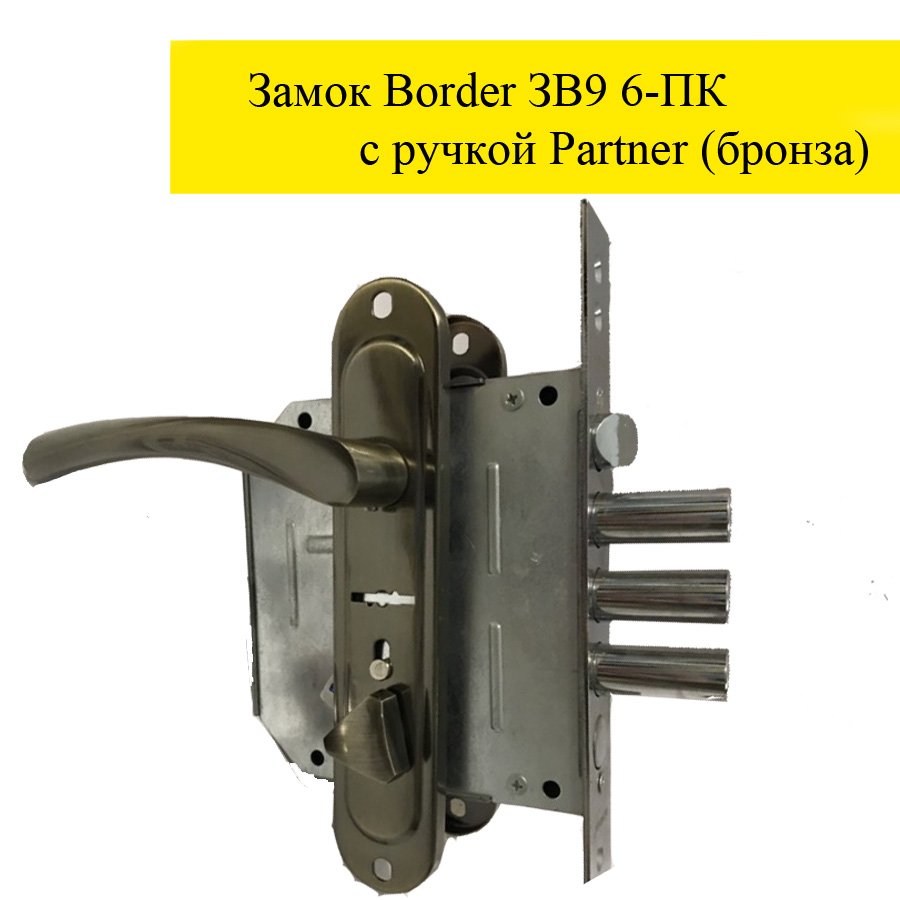 

Замок Border ЗВ9-6 ПК c ручкой Parner-AB Сторона: Правая (R)