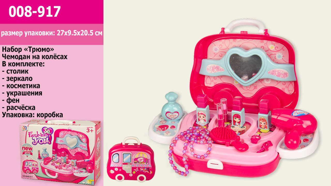 

Детский набор туалетный столик в чемодане А-toys 008-917