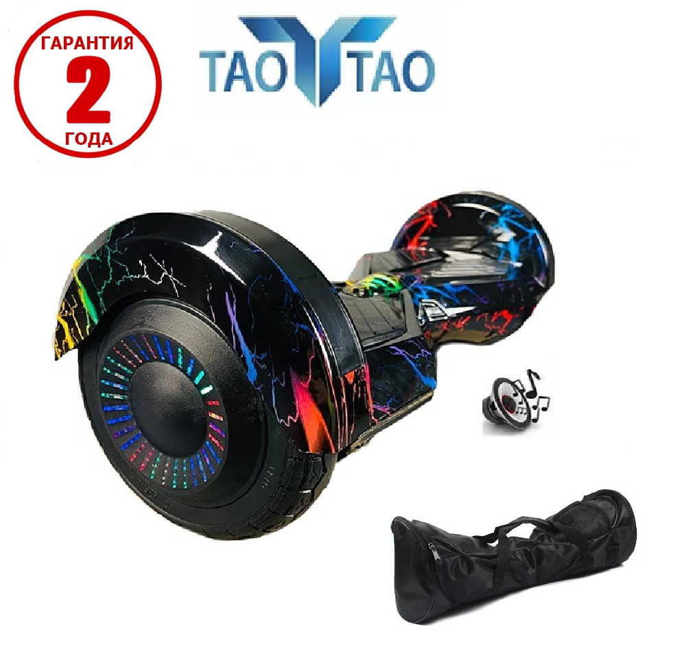 

Гироборд TaoTao Smart Balance Wheel 8" (цветные молнии) + Сумка в подарок NEW 2021 гироскутер (GRS- 11364)