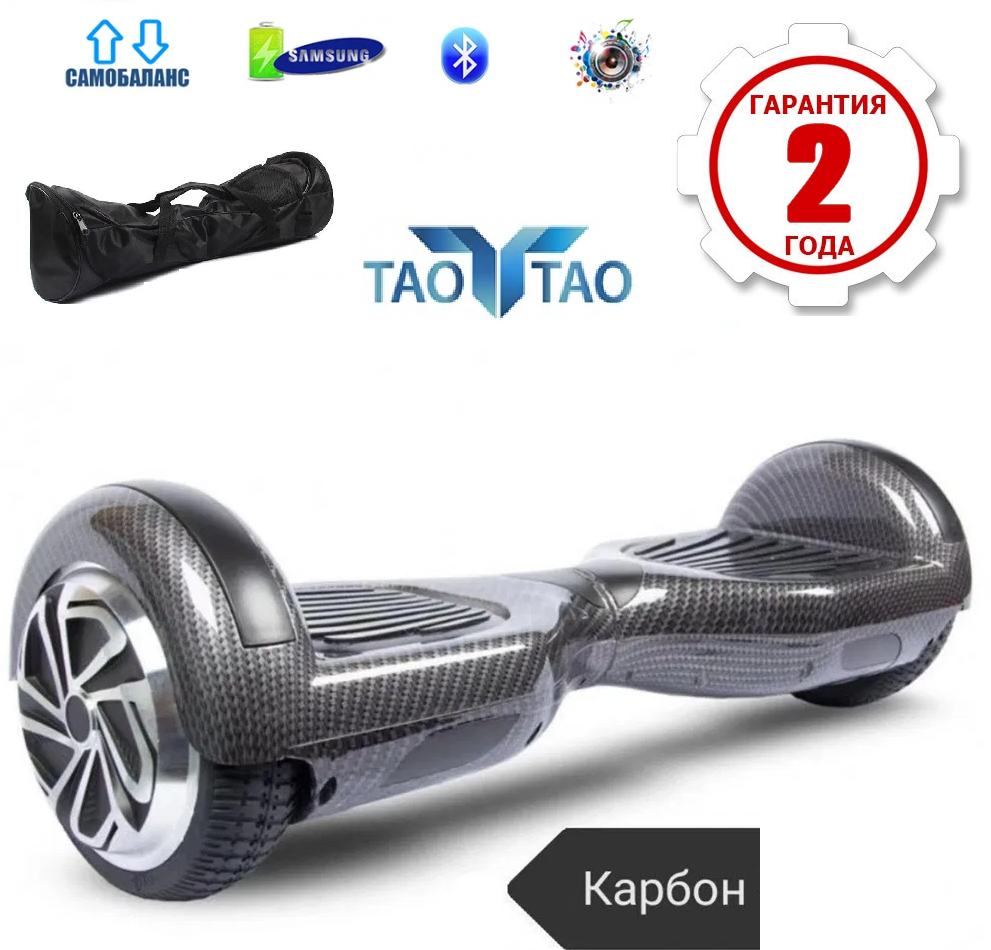 

Гироборд TAOTAO Smart Balance 6.5 " 2021 NEW (сумка колонка подсветка самобаланс) Карбон (GRS- 11351)