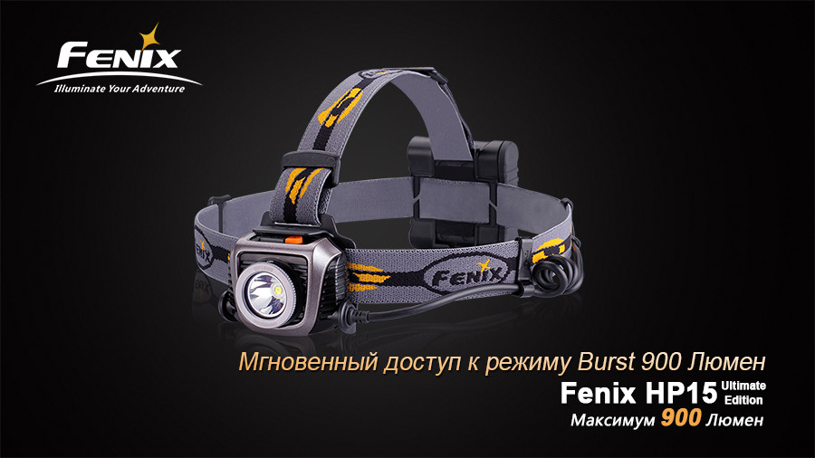 

Ліхтар налобний Fenix HP15 UE