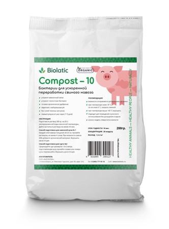 

Бактерии для переработки навоза свиней Compost-10 (0,2 кг)