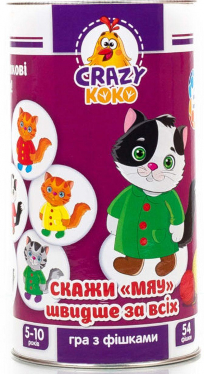 Игра в тубусе Vladi Toys Crazy Koko Скажи Мяу, укр. язык (VT8020-07)  (206015) – фото, отзывы, характеристики в интернет-магазине ROZETKA от  продавца: ShopBaby24 | Купить в Украине: Киеве, Харькове, Днепре, Одессе,  Запорожье, Львове