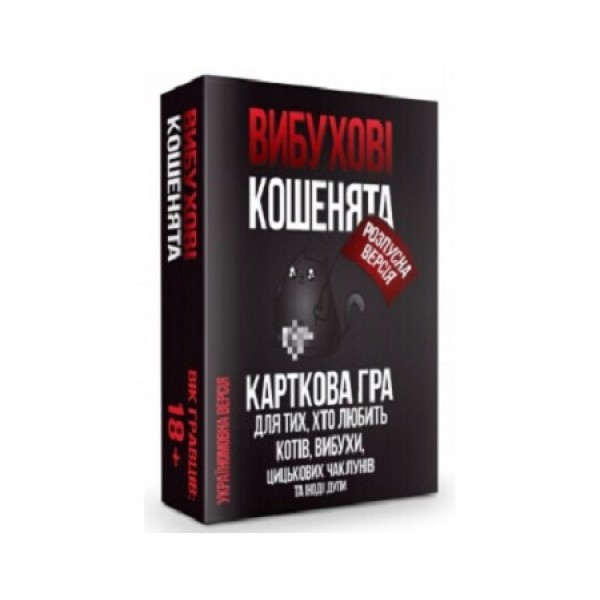 

Настольная игра TnTCat Вибухові кошенята. Розпусна Версія (чорна)