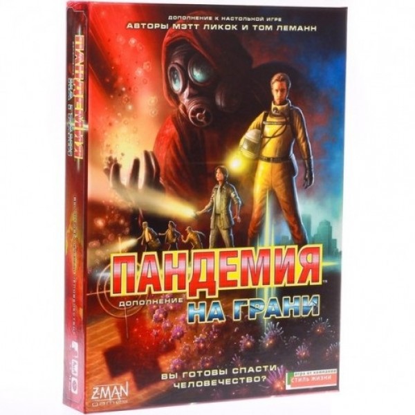 

Настольная игра Стиль жизни Пандемия: На грани (681706711010)