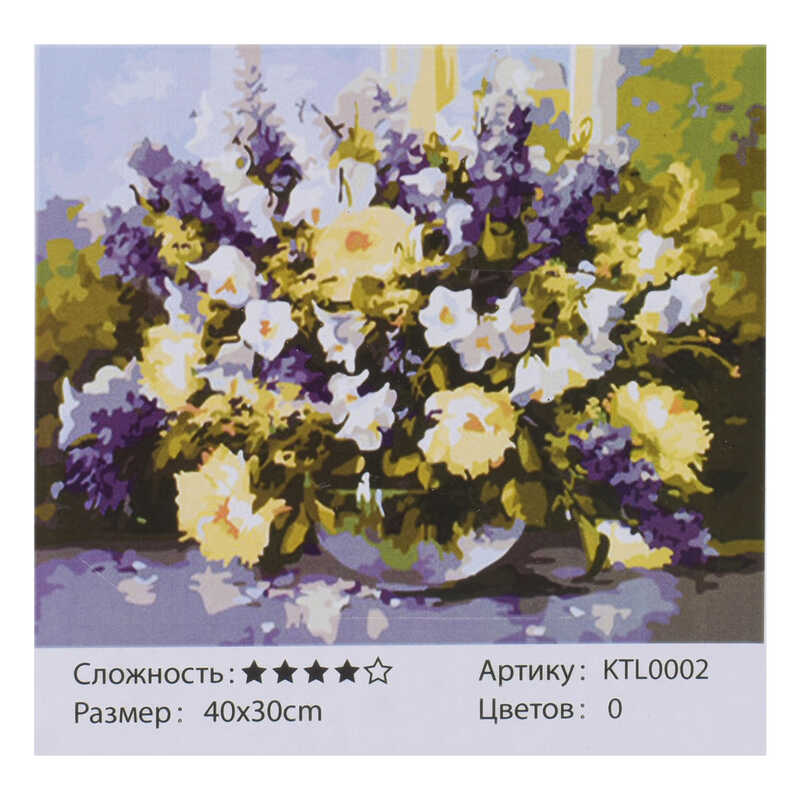 

Картина по номерам JIA TU TOY KTL 0002 40 х 30 см