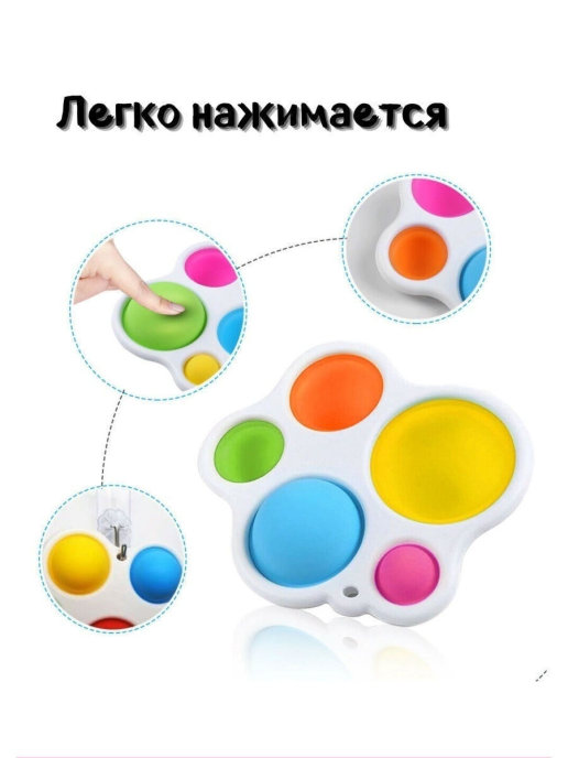 

Антистресс Dimpl Simpl (Димпл Симпл) "Нажми Пузырь" Pop it (Поп ит). Игрушка Антистресс для детей