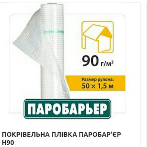 

Juta H90 пароизоляционная пленка рулон 75м2