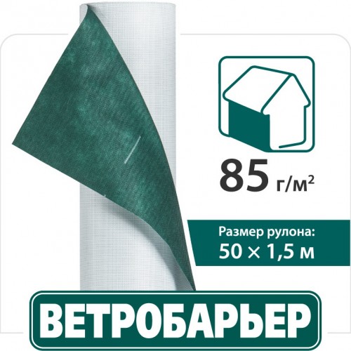 

Juta Мембрана Ветробарьер 85 75м2