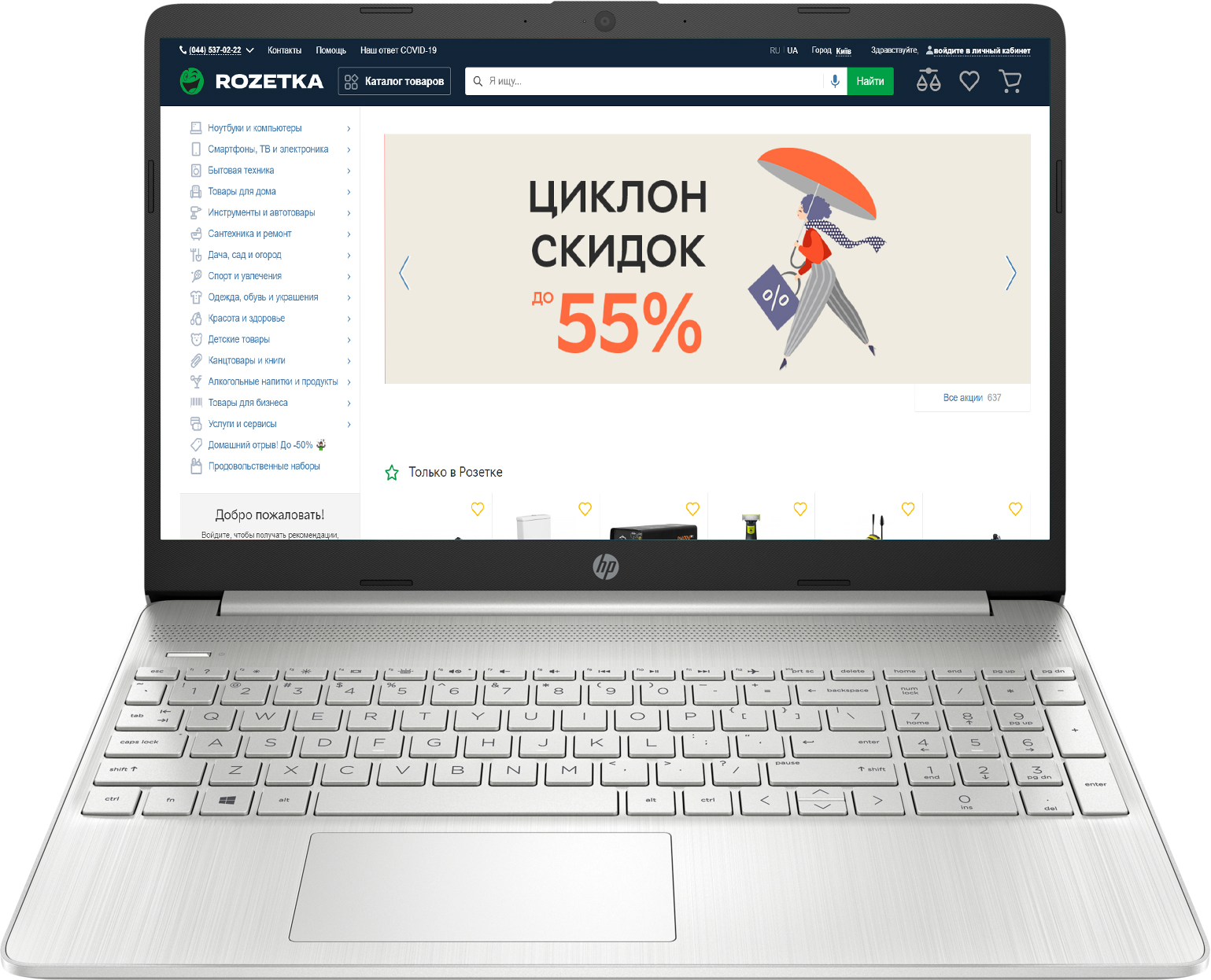 

Ноутбук HP Laptop 15s-eq2035ua (422G6EA) Natural Silver