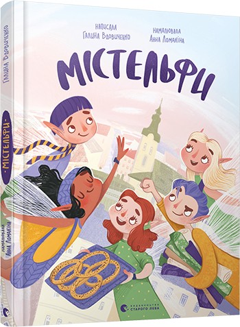 

Книга «Містельфи» Вдовиченко Г. (9786176798309)