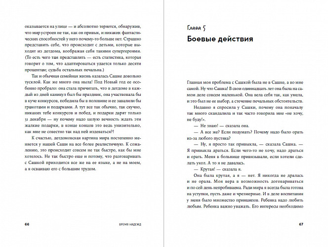 

Приемная мама. Как я себе это представляла и как все оказалось на самом деле (18400113)