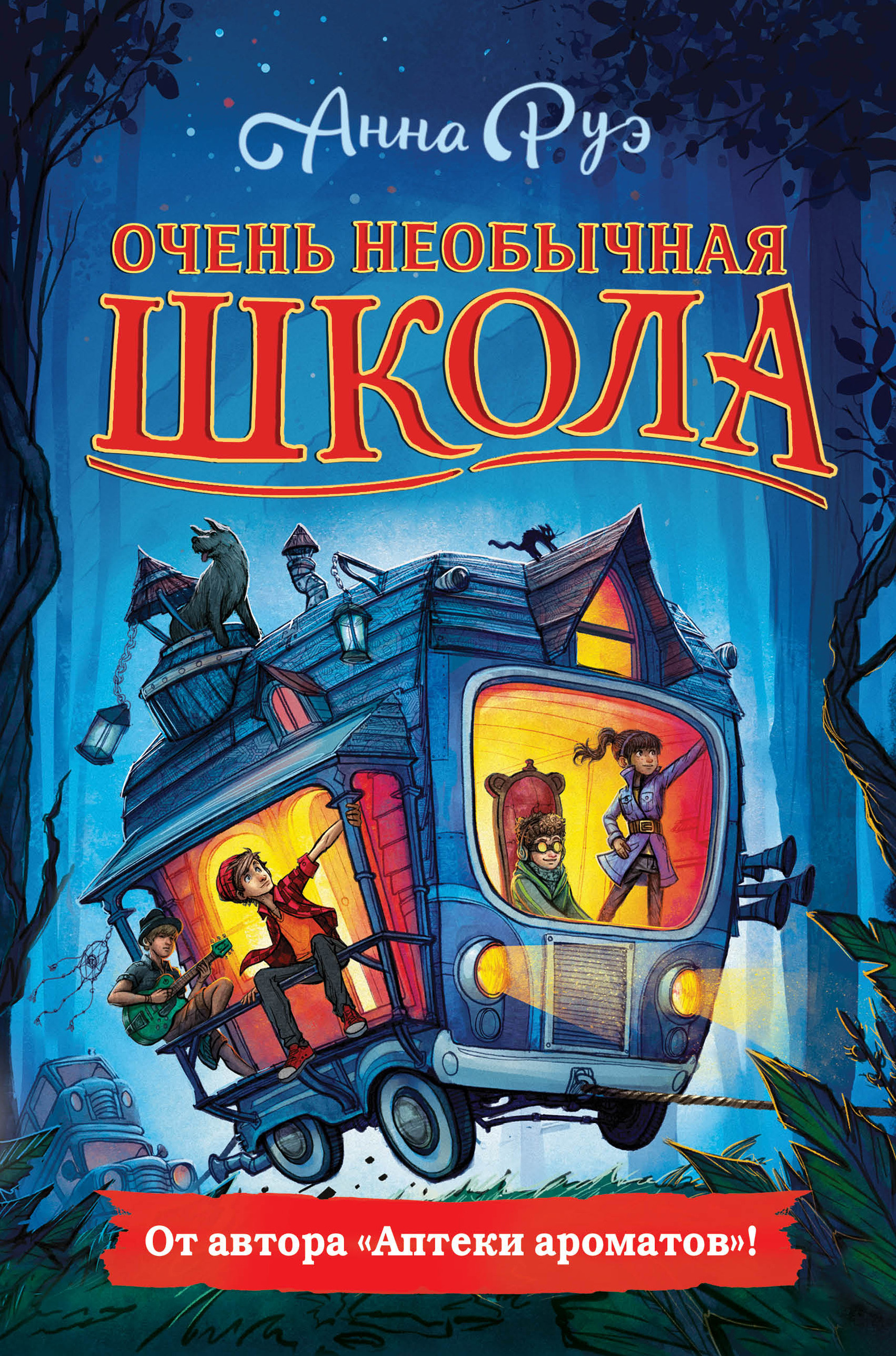 

Очень необычная школа (18400889)