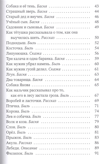 

Рассказы для детей (18349772)