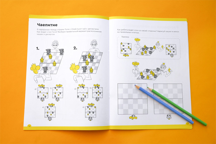 

Игровое обучение. Основы шахмат и логики 3 часть, от 7 лет (18400805)